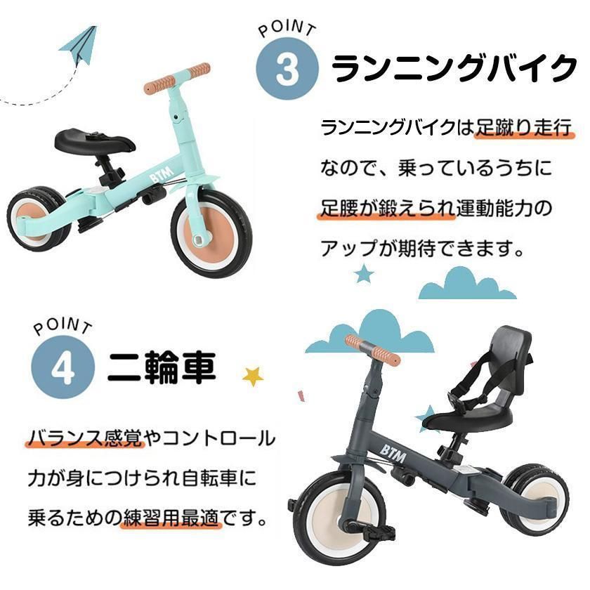 子供用三輪車 4in1 ミント×ブラウン 三輪車のりもの押し棒付き