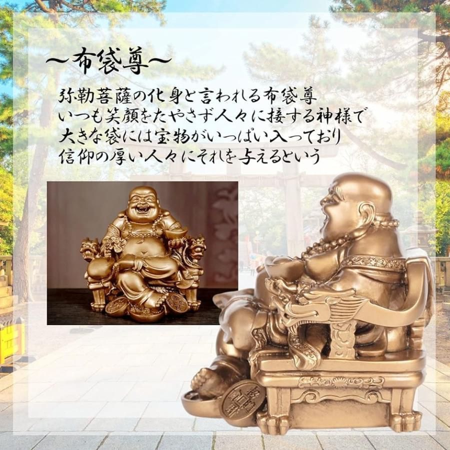 布袋様 布袋さん 置物 開運 仏像 インテリア 置き物 オブジェ