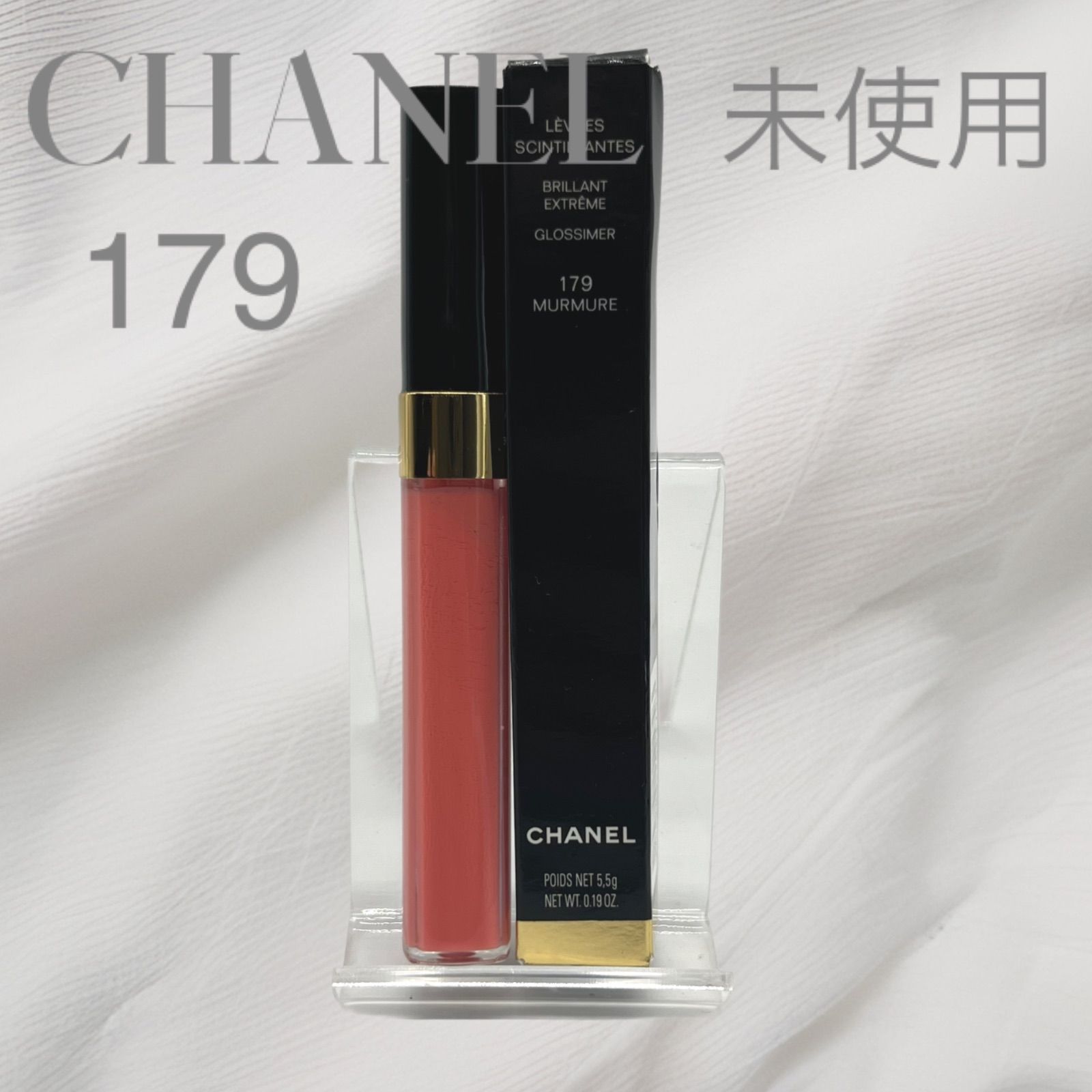 未使用】CHANEL シャネル レーヴルサンティヤント 179 ミュルミュール リップグロス - メルカリ