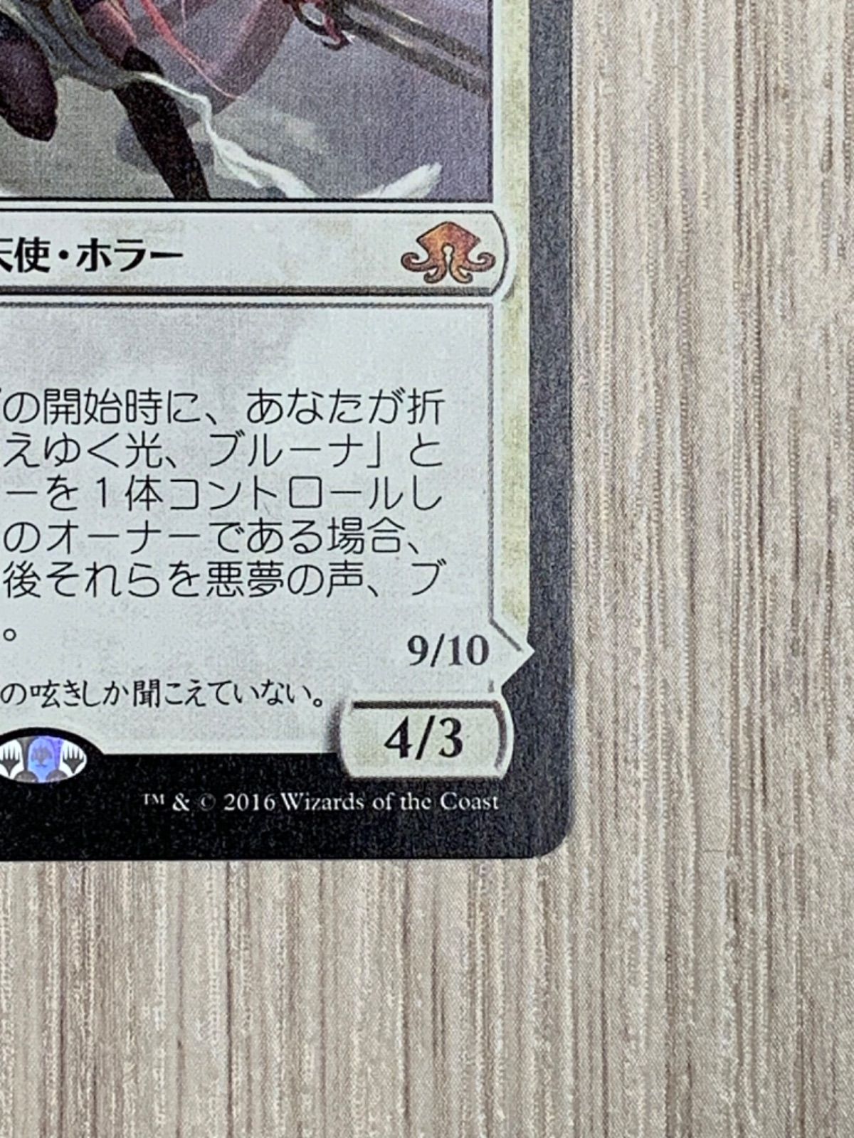 マジックザギャザリング　折れた刃、ギセラ　日本語　Foil 折れた刃、ギセラ日本語Foil
