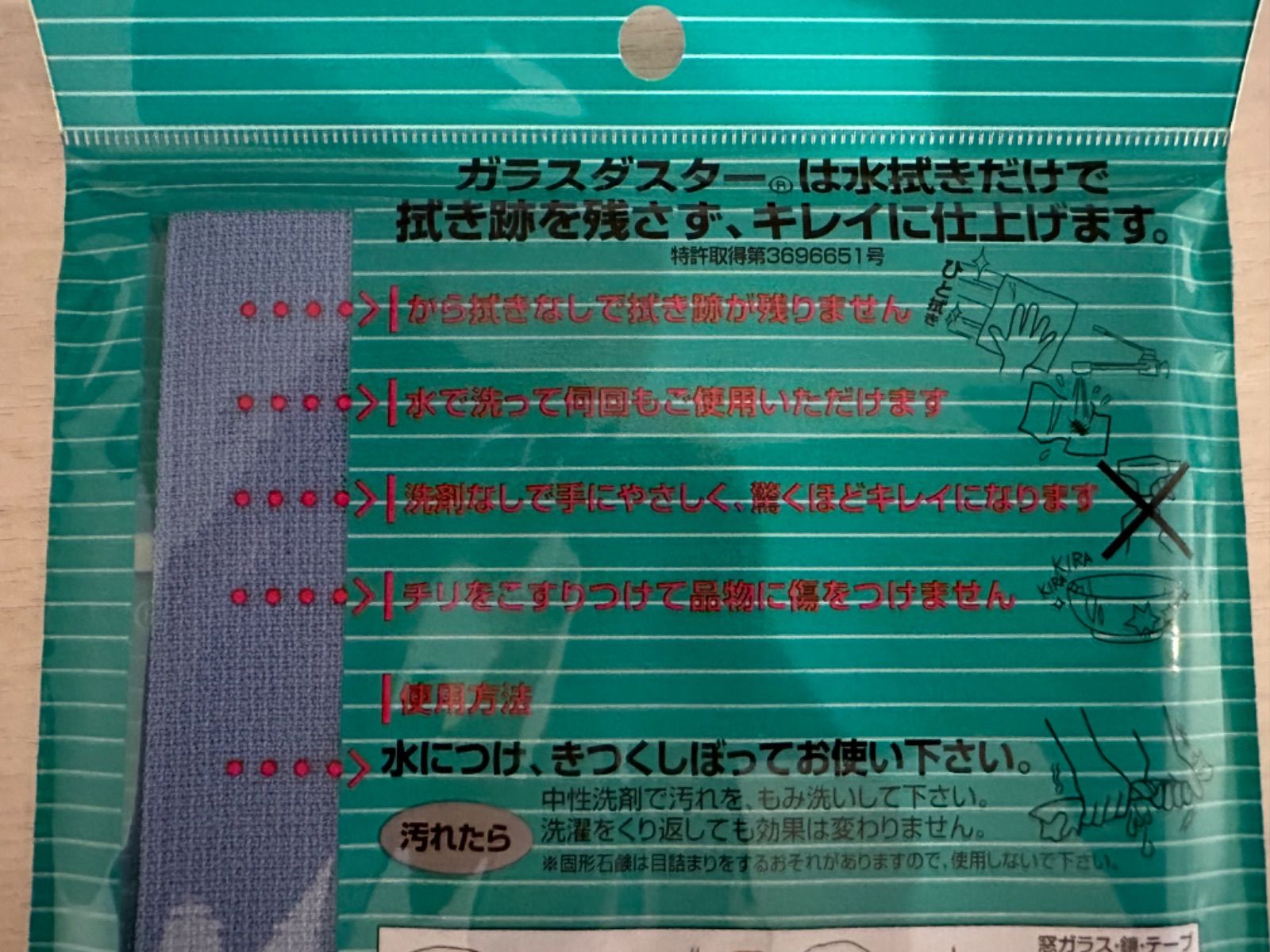 ガラスダスター