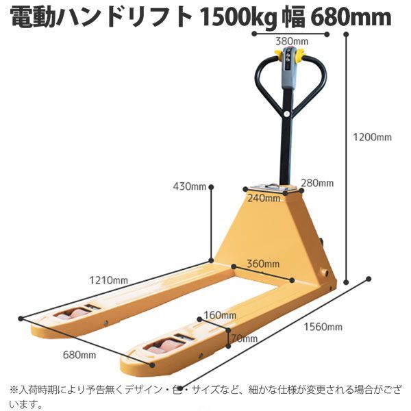 チャーター便楽々電動自走式!電動式で女性でも楽々運搬が行えます 電動トラックハンドリフト 1500kg 幅680mm 自走式 電動油圧 電動走行  充電式 ハンドパレット フォークリフト トラック