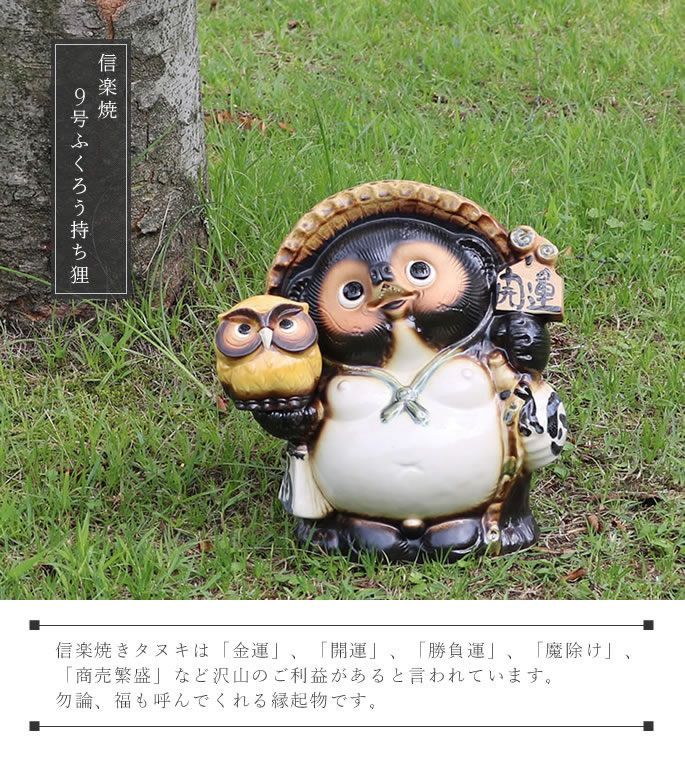 信楽焼 タヌキ陶器像 大きな帽子付き 久保田陶器店たぬき屋 | 信楽焼