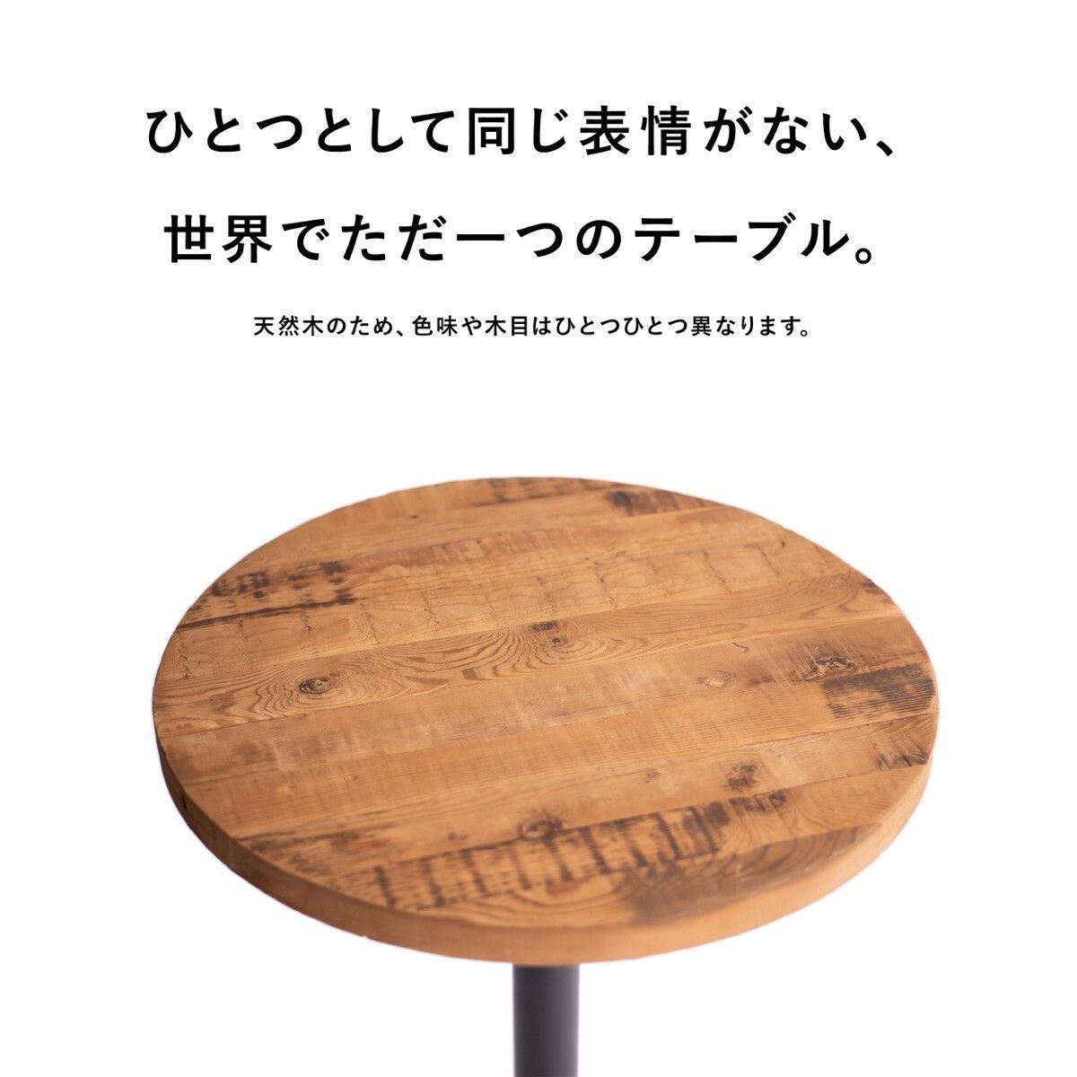 ダイニングテーブル 丸テーブル