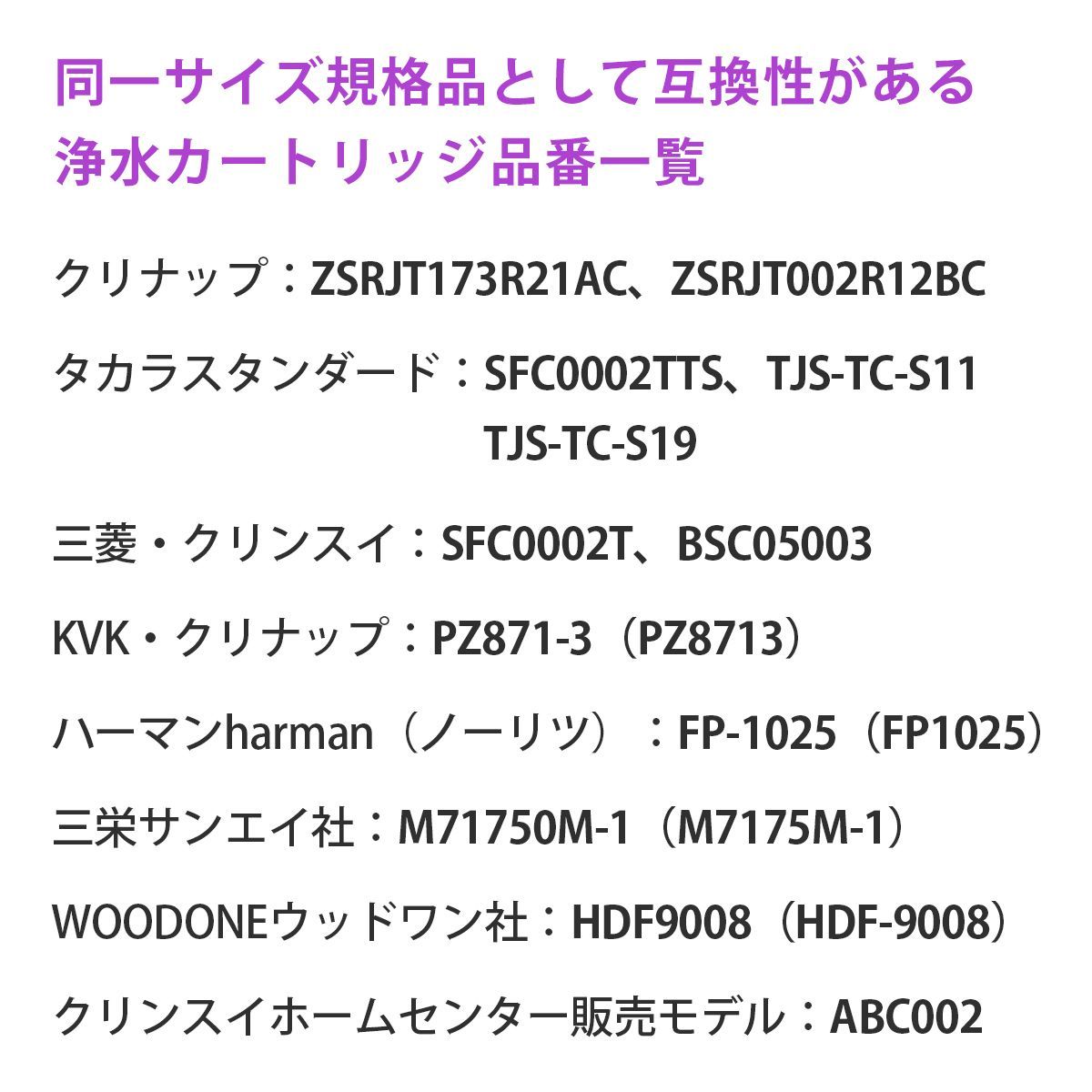 クリナップ 浄水器カートリッジ 聞きにくい ZSRJT002R12BC 3本入