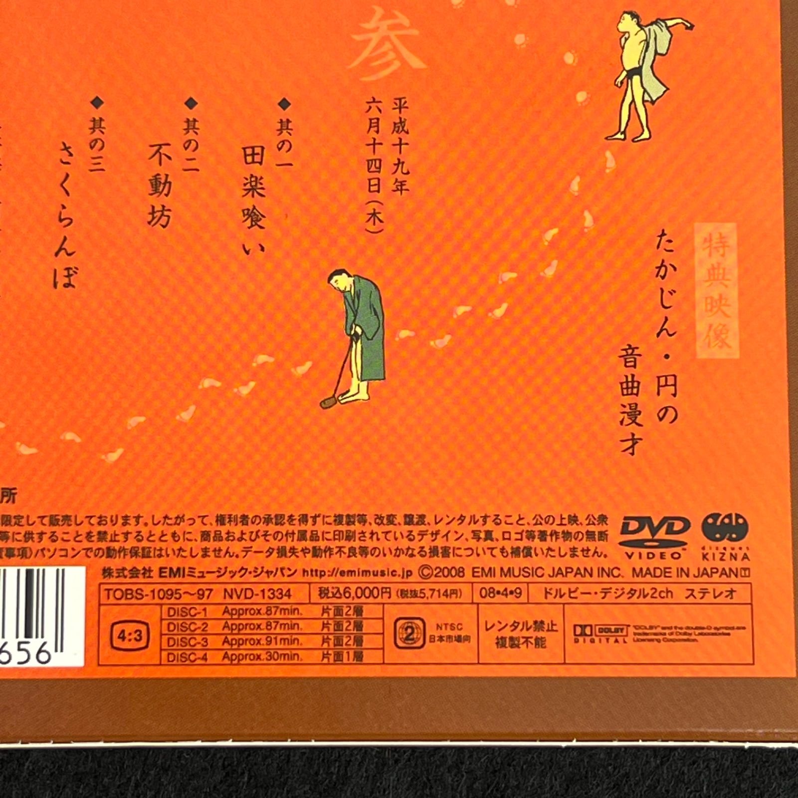 セット 3枚組