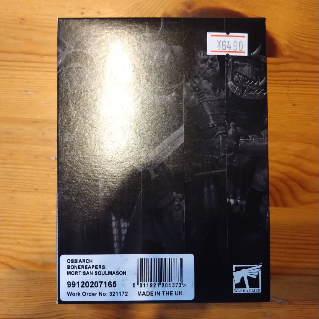 オシアーク・ボーンリーパー 卸売 モーティザン・ソウルメイソン
