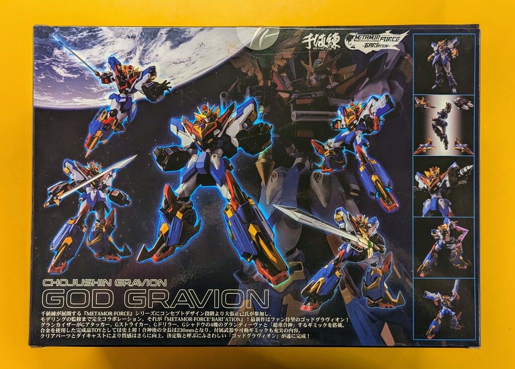 METAMOR-FORCE“BARI”ATION ソルグラヴィオン 新品 千値練 千値練