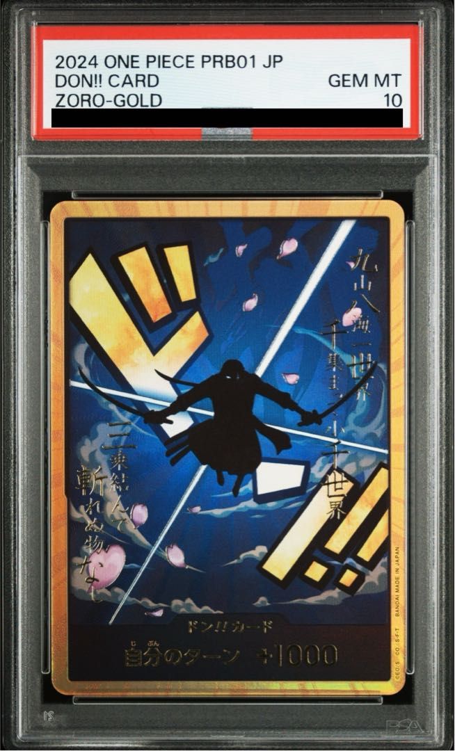 PSA10】ドン!!カード(ロロノア・ゾロ)(パラレル)(スーパー