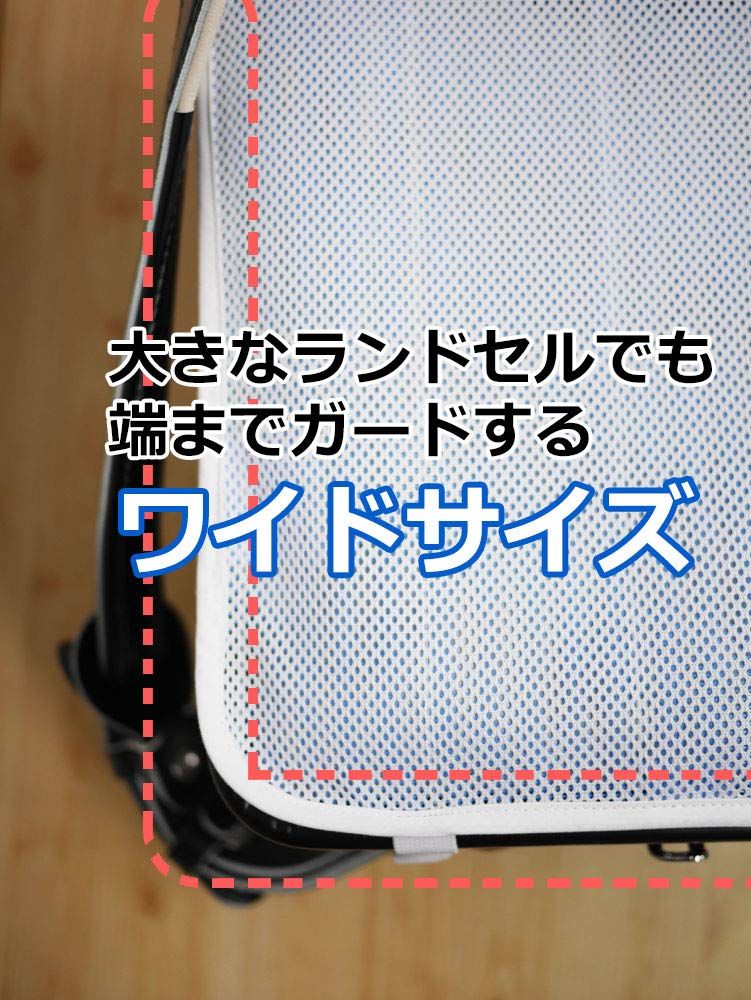 ランドセル パッド
