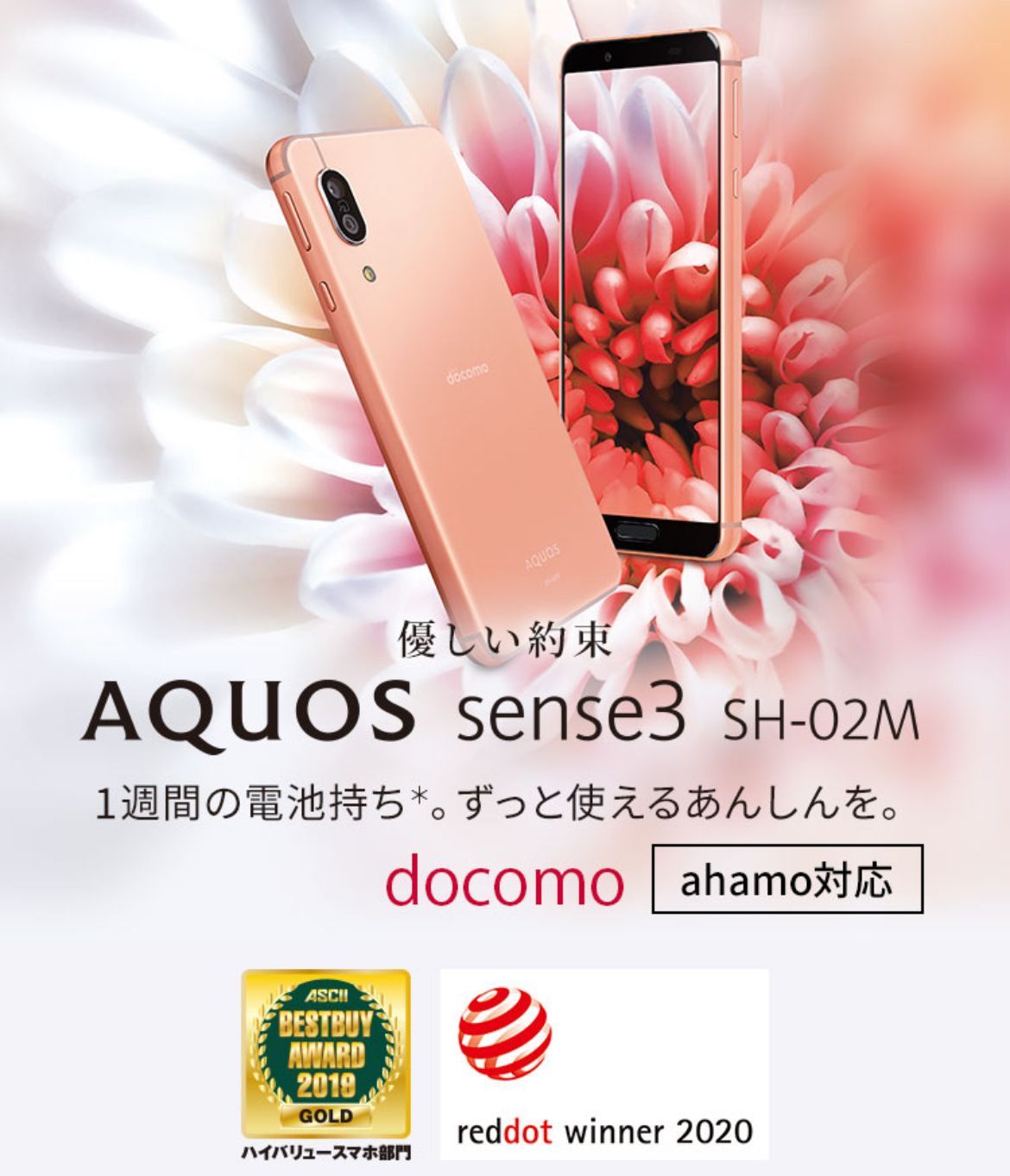 発送は13日から。　美品 AQUOS sense3 SH-02M シルバーホワイト docomo SIMフリー 64GB 判定◯ スマホ本体 送料無料