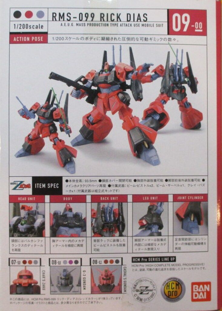 HCM-Pro 09-00 1/200 RMS-099 リック・ディアス (塗装済み完成品) (機動戦士Zガンダム) o7r6kf1 ROBOT魂 ガンダム 機動戦士Zガンダム RMS-099 リック ディアス