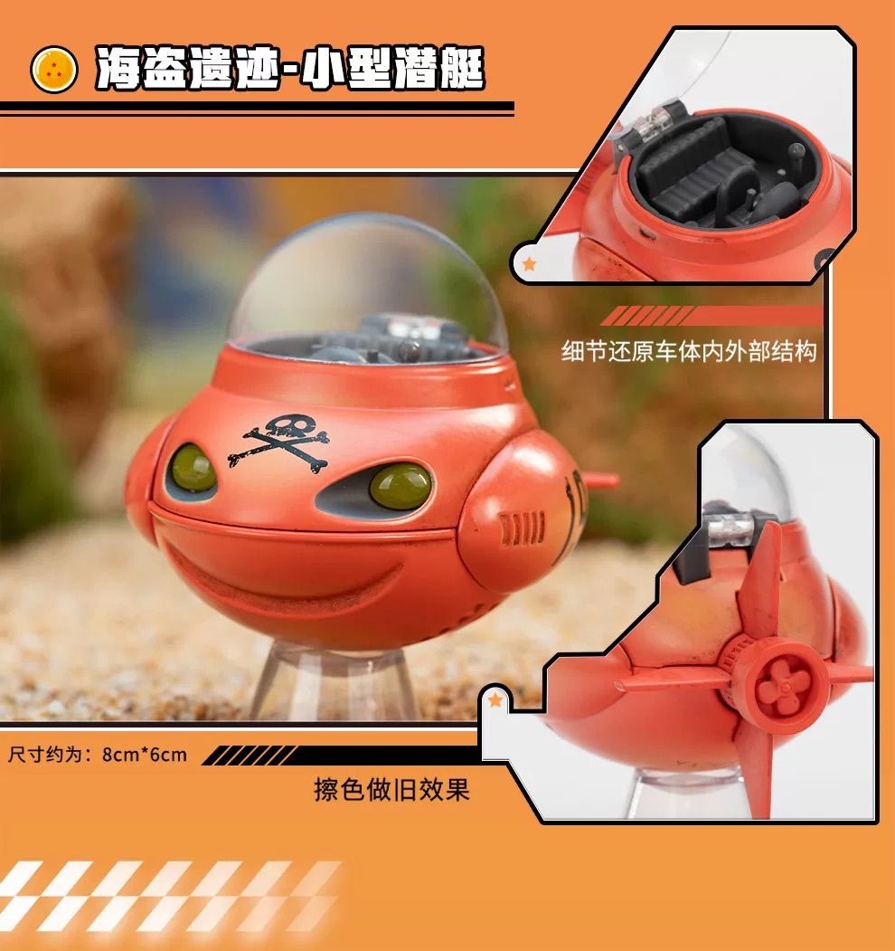 新品 POP MART ドラゴンボール 車両シリーズ 海外正規品 セット6個 海外限定 6種セットBOX 新品 ドラゴンボール POPMART POPMART