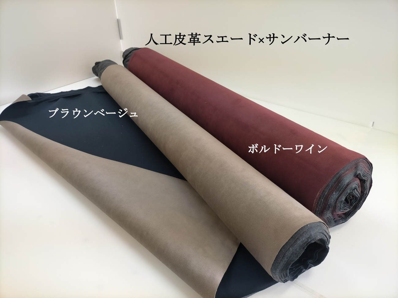 値下げ！【40×122cm】人工皮革マイクロスエード/吸湿発熱素材（2色