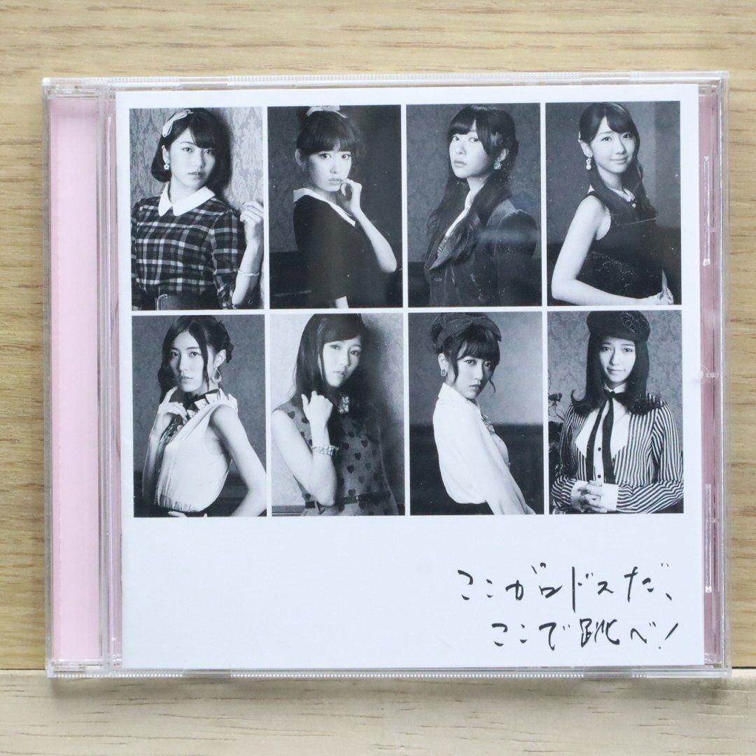 山本彩 生写真 ここがロドスだ、ここで跳べ！ 劇場盤 封入特典 国内盤CD☆エーケービー48/AKB48□ ここがロドスだ、ここで跳べ
