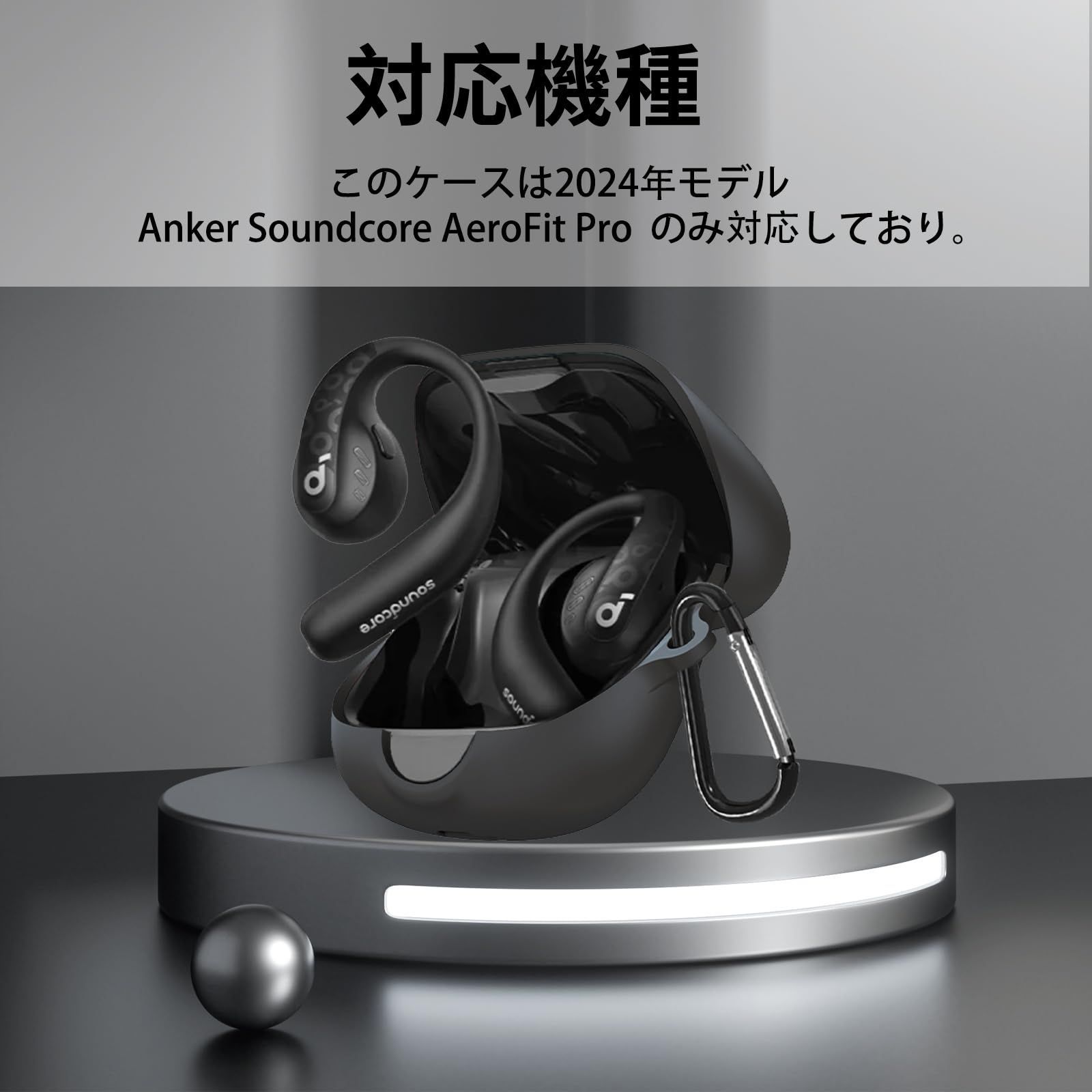 Anker Soundcore AeroFit 2 ＋ 公式ケース（Soundcore AeroFit 2