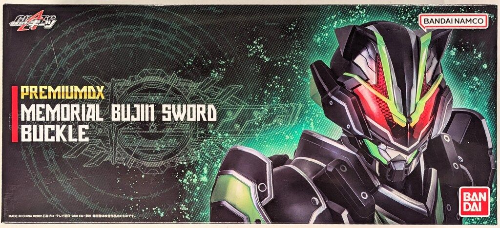 バンダイナムコ 仮面ライダーギーツ　PREMIUMDX  メモリアルブジンソードバックル