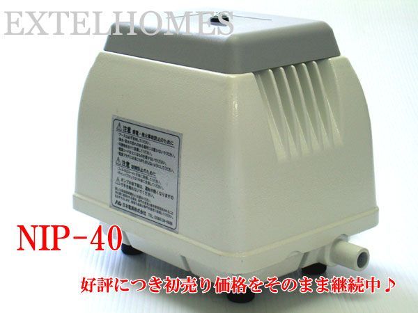 ジャンク 安永 AP-100WY 3台セット 浄化槽 ブロワーエアーポンプ