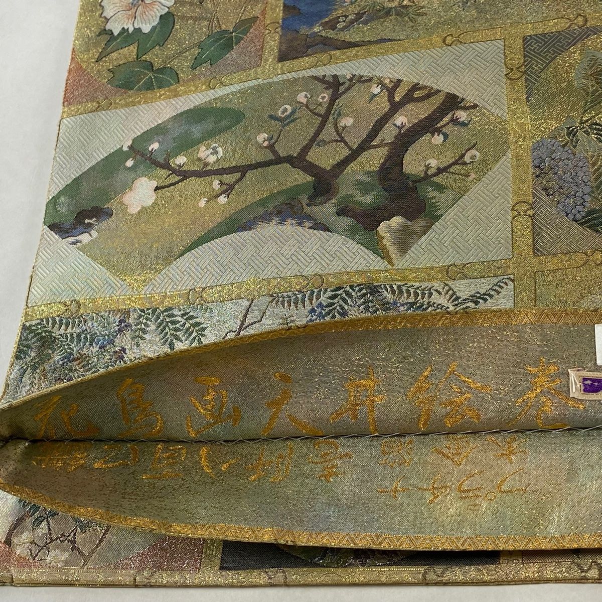 男女兼用 美品 丸帯 逸品 花鳥画天井絵巻 壱阡八百口織 プラチナ本金箔 着物・浴衣