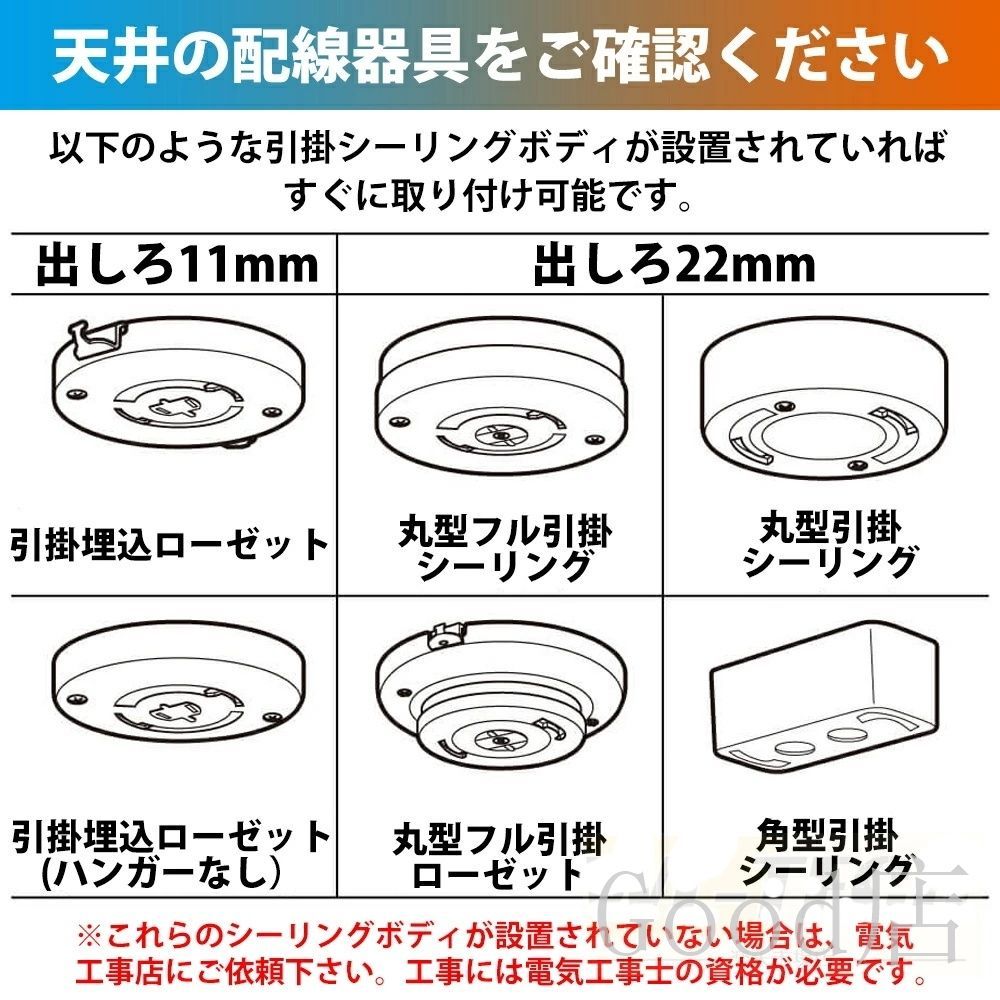 天井照明