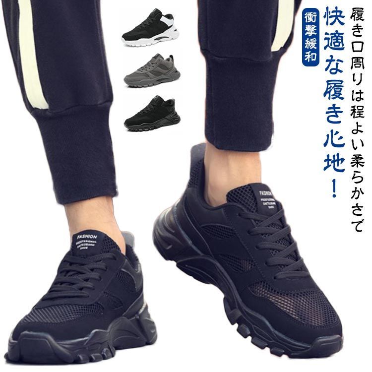 スニーカー メンズ 靴 ドライビングシューズ ランニングシューズ 運動靴 おしゃれ 幅広 軽い ウォーキング 雨の日 通勤 通学 カジュアルシューズ 普段履き 休日 シンプル 白 黒 ホワイト ブ