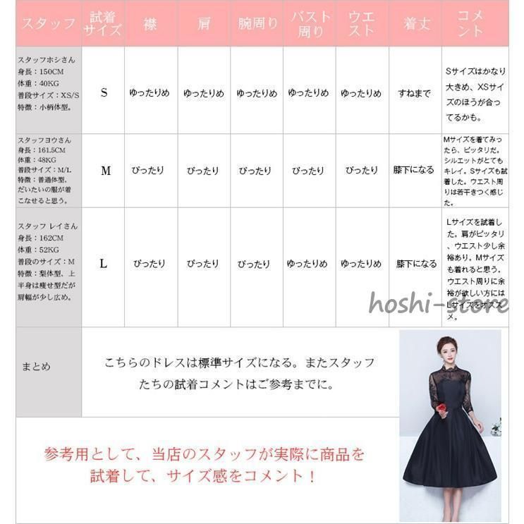お呼ばれ 二次会ドレス