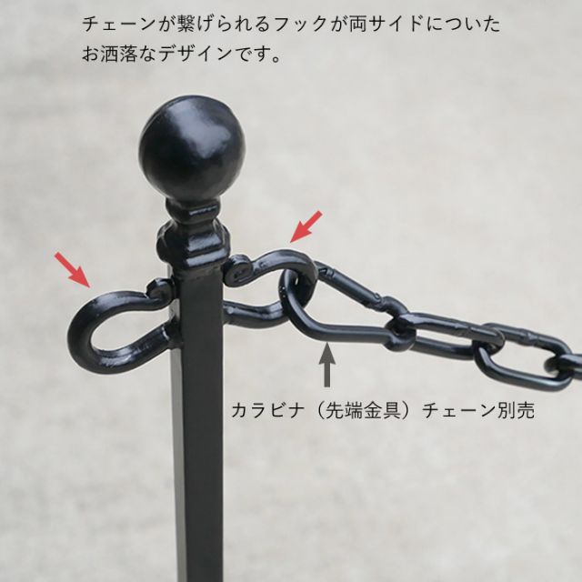 チェーンスタンド