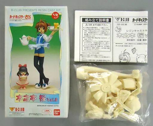 中古】フィギュア 木之本桜 Vol.8 「カードキャプターさくら」 1/8