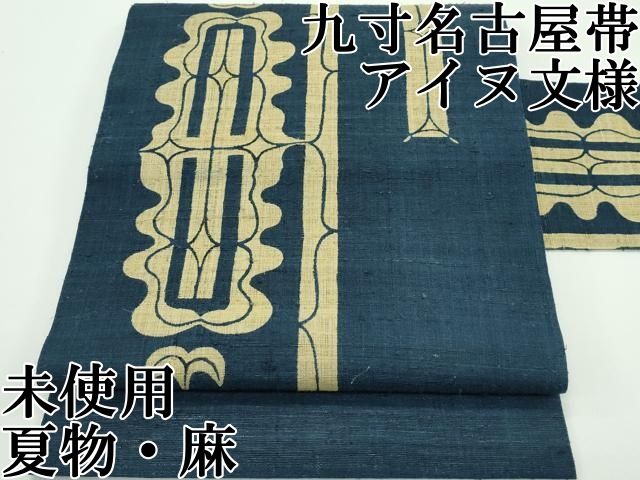 平和屋本店□極上 夏物 本加賀友禅作家 西川健一 絽塩瀬 九寸名古屋帯