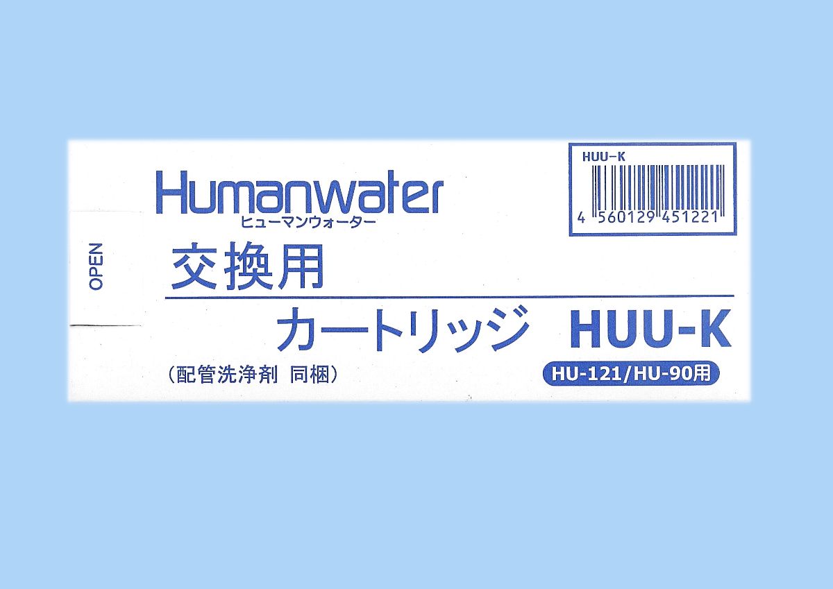 OSGコーポレーション純正ヒューマンウォーター交換用カートリッジ 型式HUU-K オムコメルカリショップ メルカリ