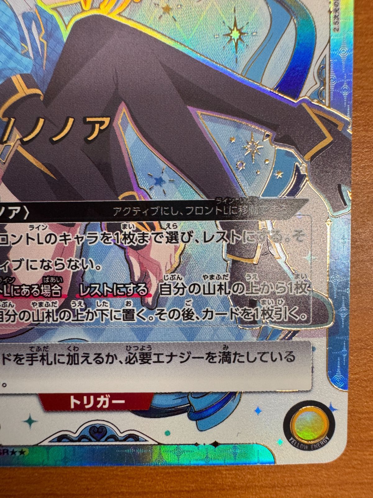 美品 クーリア ノノア SR パラレル 星2 サイン 2.5次元の誘惑 ユニオン