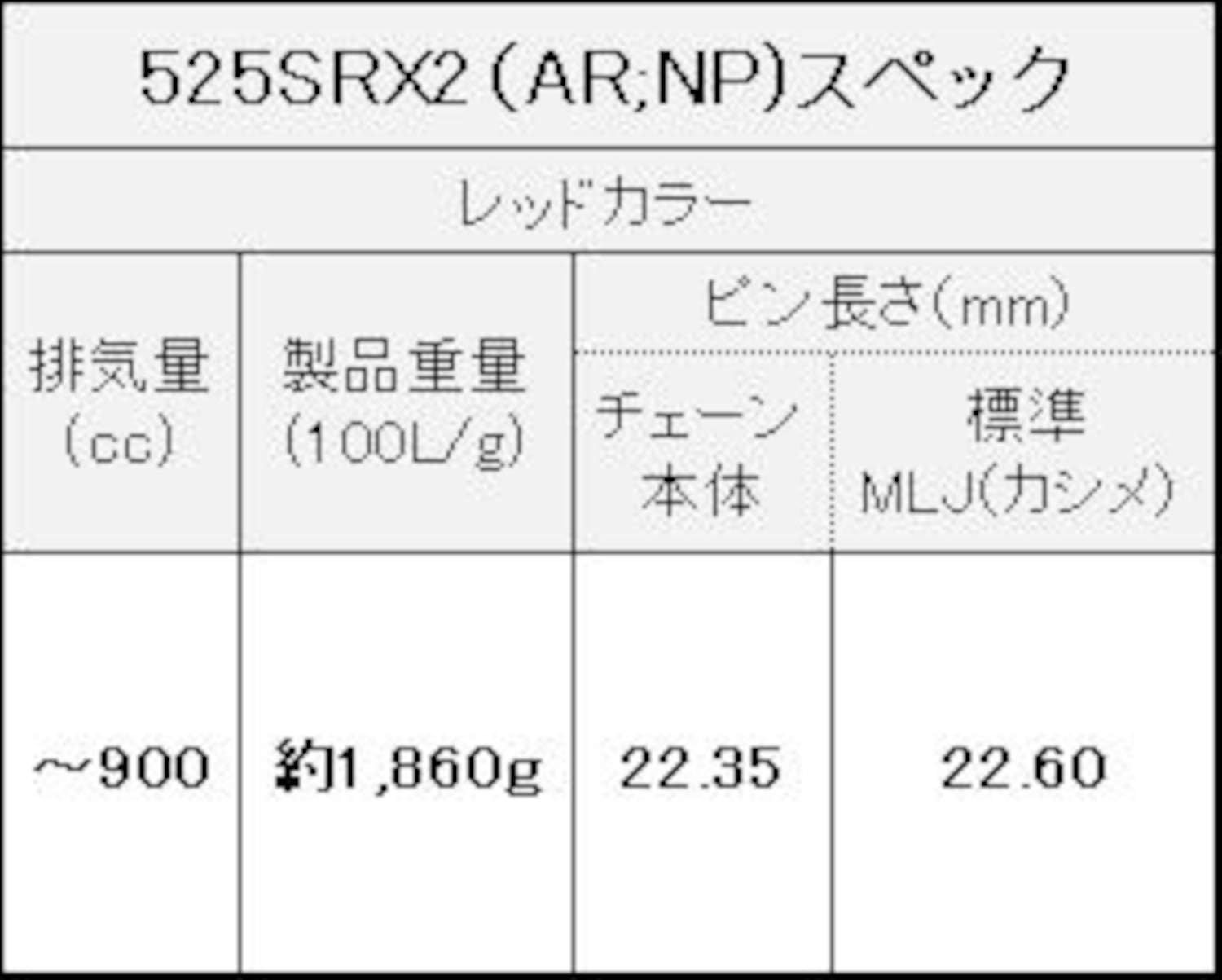 新品 EK イーケー QXリングシールチェーン 525SR-X2 メタルレッド 110L