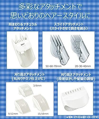 人気商品】アタッチメント7個付き(水洗い可) パナソニック バリカン