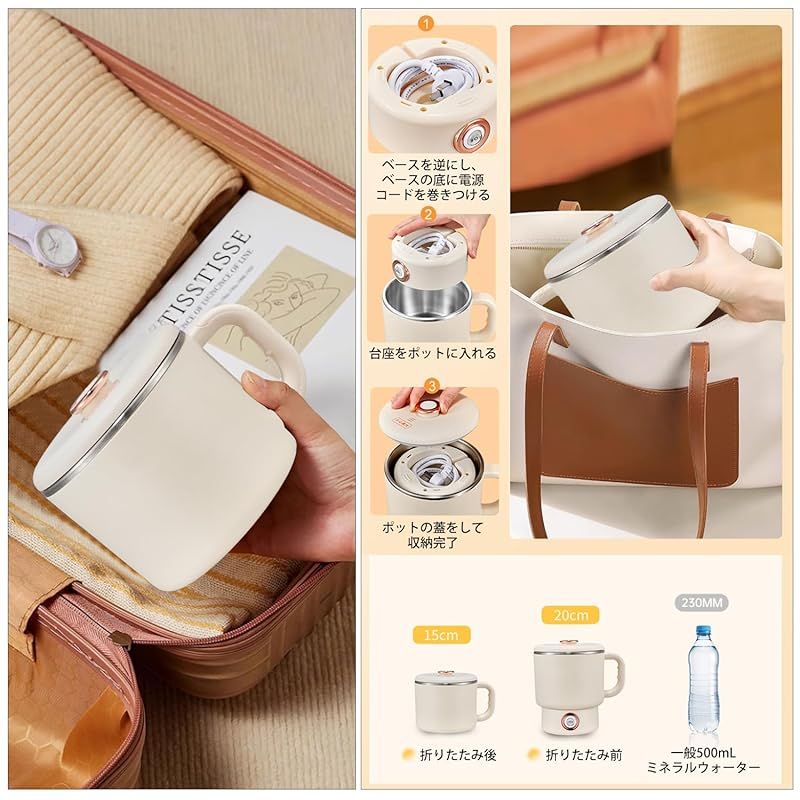 即納：「折りたためる電気ケトル」 MACOLAUDER 折り畳みケトル 100℃ 1L