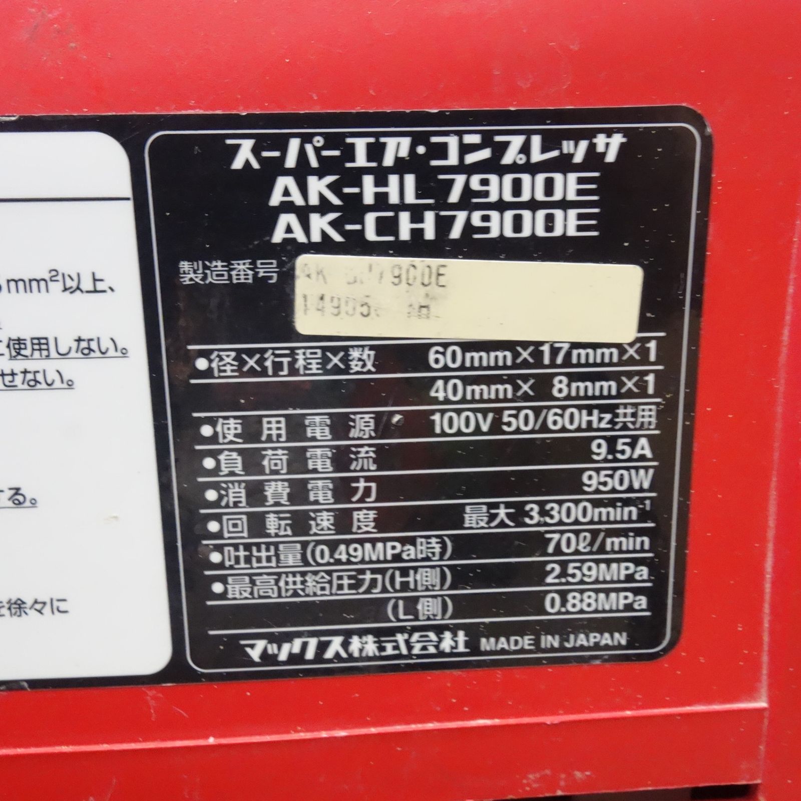 スーパー