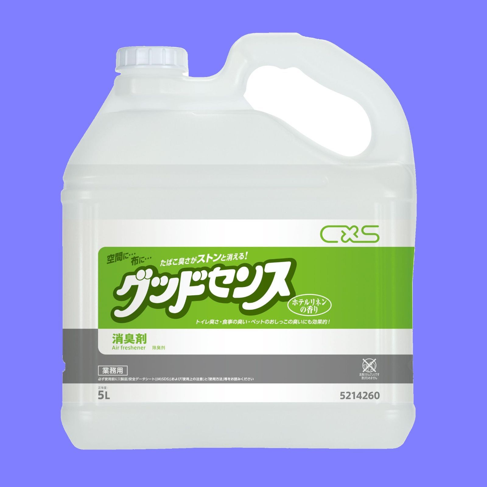 【大容量】 シーバイエス グッドセンス たばこ消臭 5L 業務用