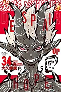 炎炎ノ消防隊 全巻セット　大久保篤 炎炎ノ消防隊全巻セット 初版帯付き多数 大久保篤 - メルカリ