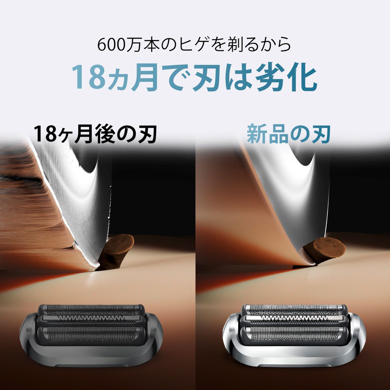 替刃 2個入り