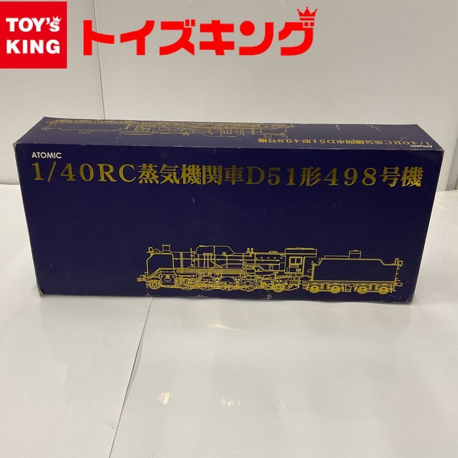 ATOMIC/アトミック 1/40 RC ラジコン 蒸気機関車 D51型 498号機 - メルカリ