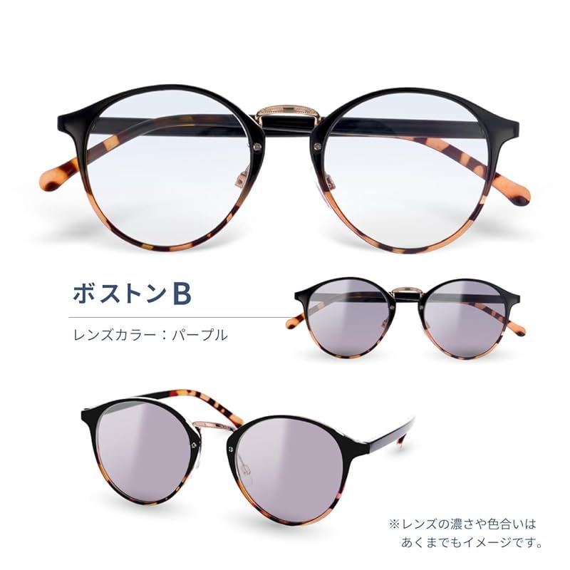 調光 サングラス パープル メンズ ボストンタイプ カラーレンズ