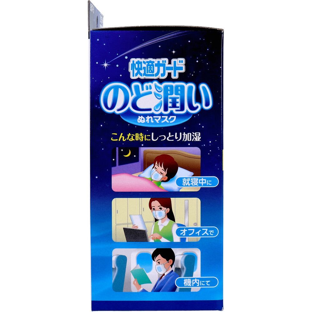 快適ガード のど潤い ぬれマスク 無香タイプ レギュラー 30セット×3箱 Amazon.co.jp: 快適ガード のど潤い ぬれマスク 無香タイプ