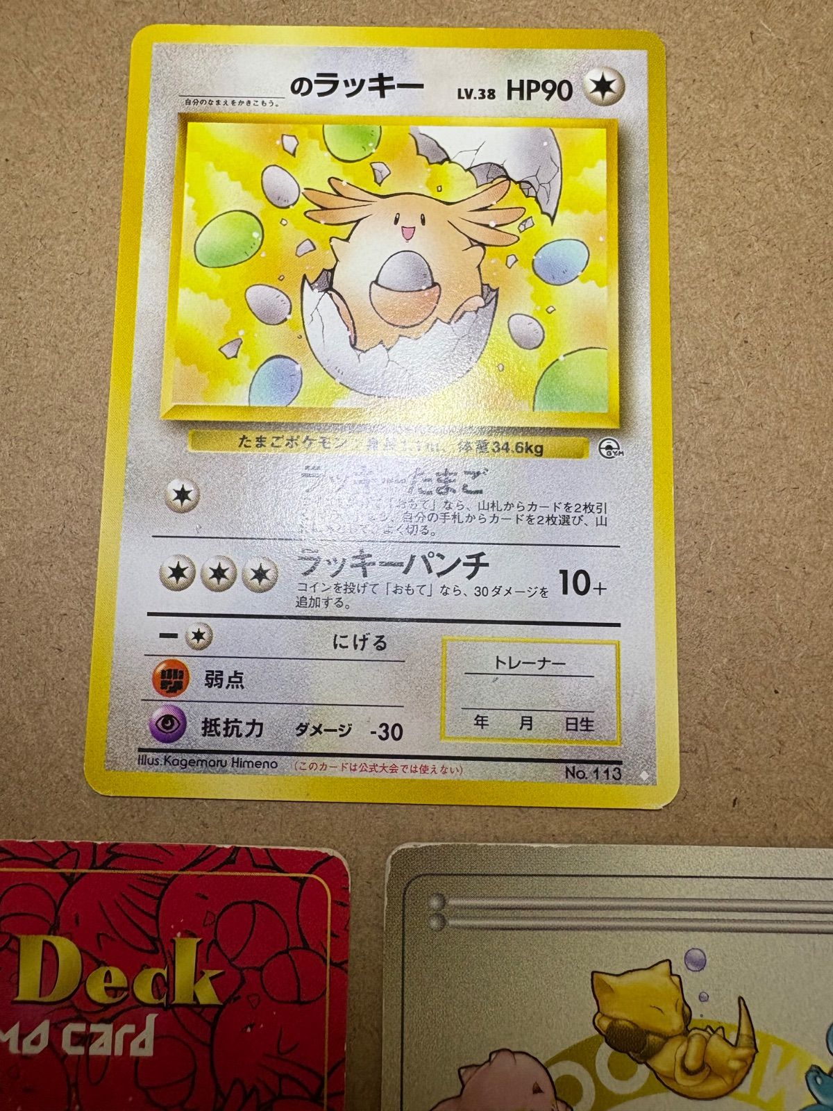 _のラッキー＆マイデッキメモのラッキー＆マイデッキメモ(My Deck Memo