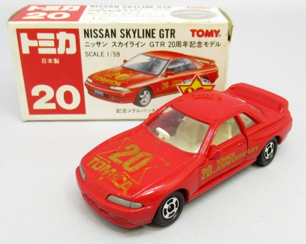 トミー トミカ赤箱日本製 20周年記念モデル ニッサン スカイライン GTR