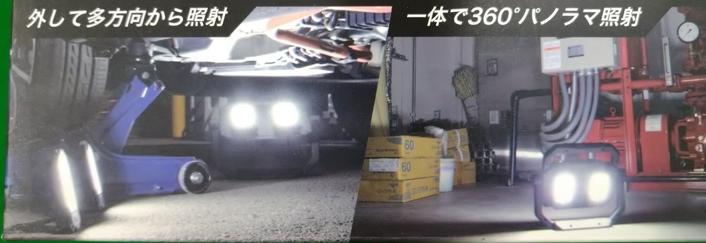 アクティブライト バルド