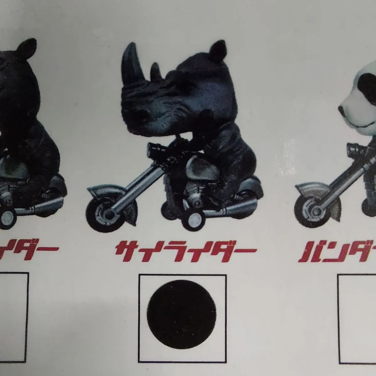 アニマル ライダー 6点セット アニマルライダー 15種セット Kamen