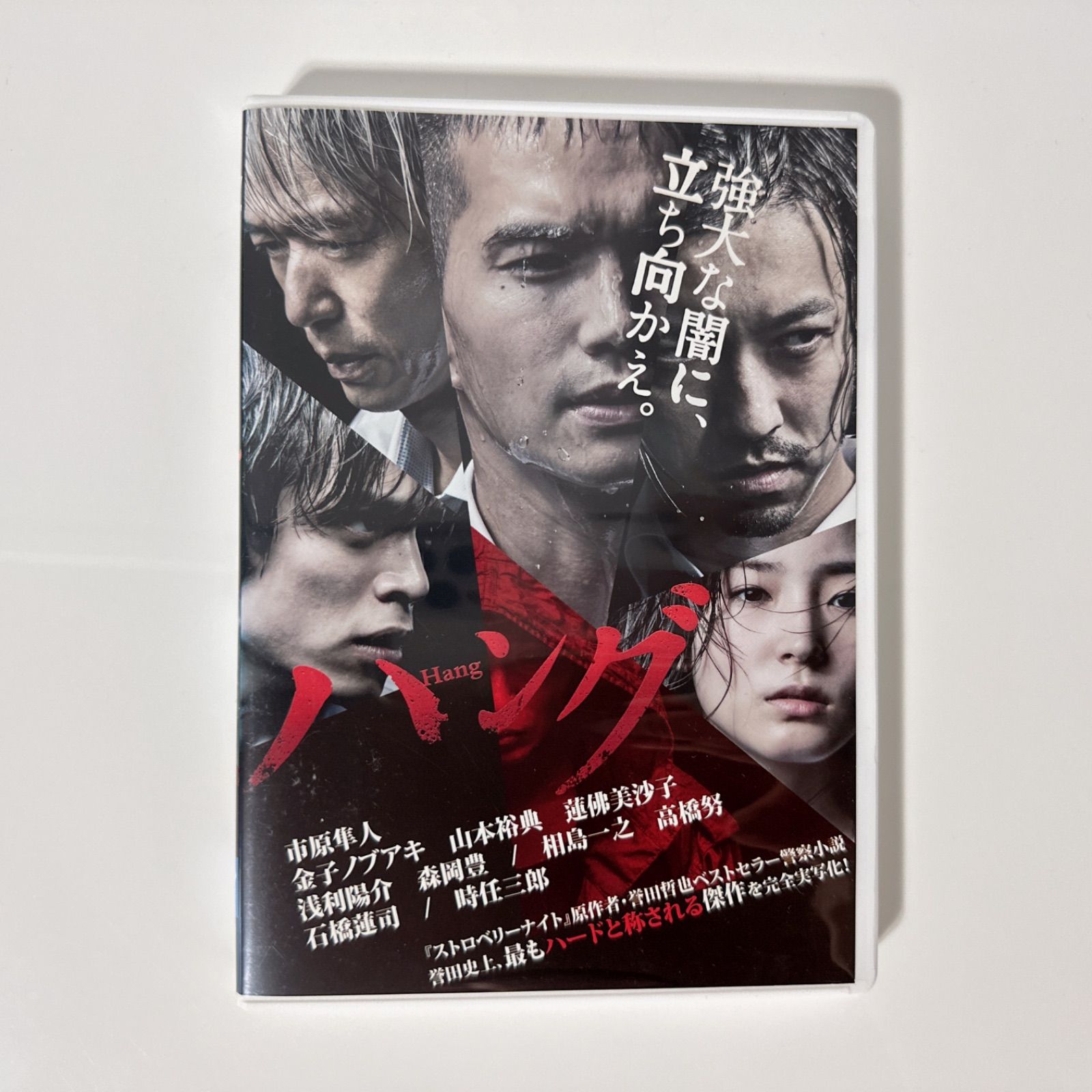 ハング | DVD | レンタル落ち