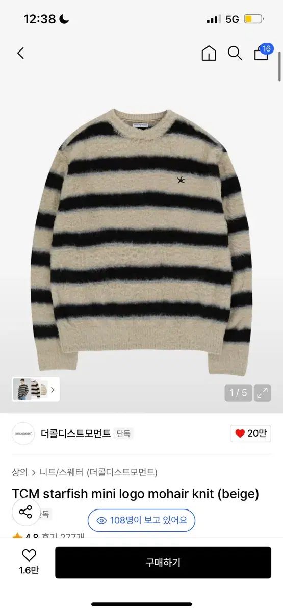 S ザコールデストモーメント TCM モヘア ニット ベージュ