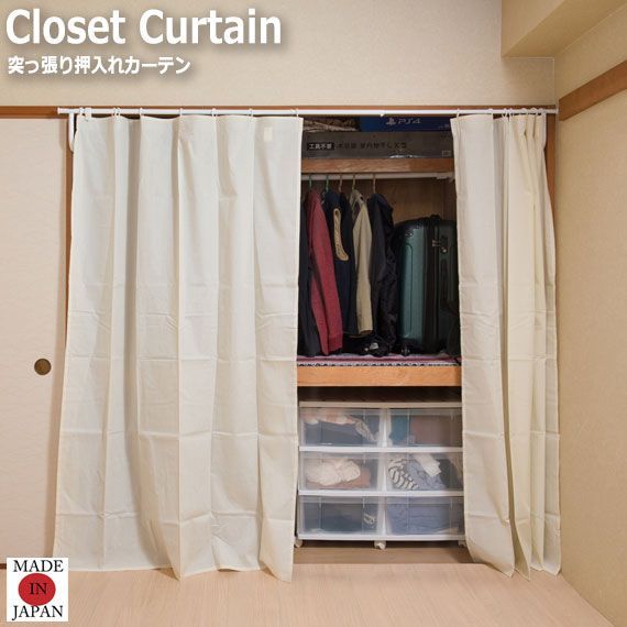 Closet Curtain 突っ張り押入れカーテン