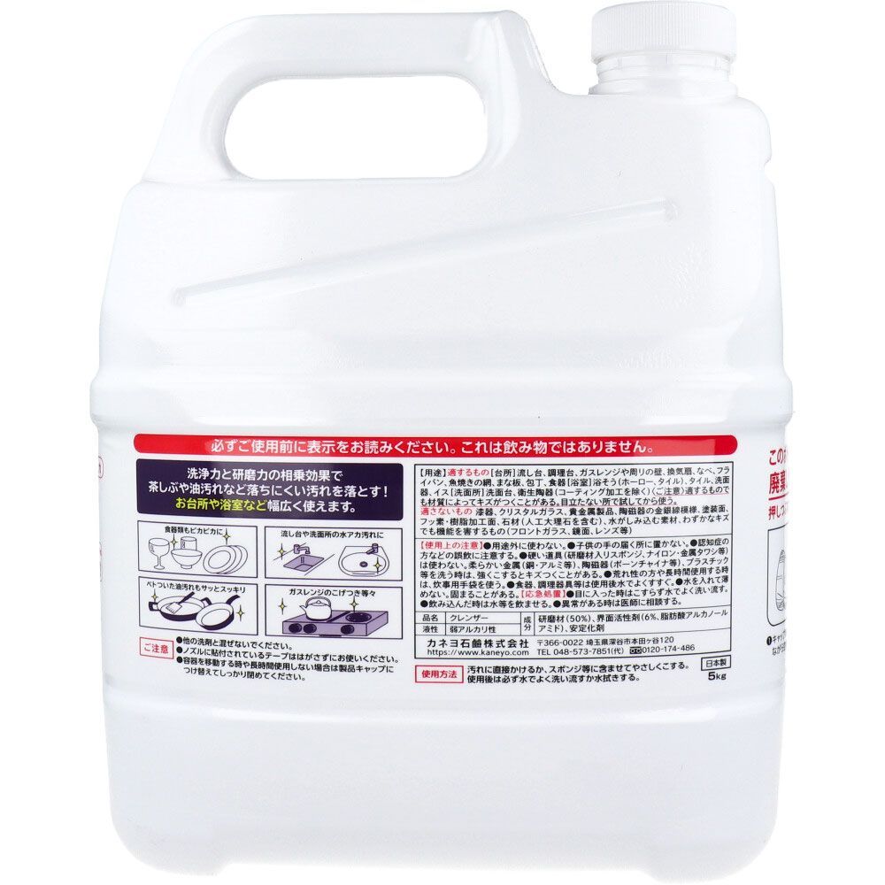 弱アルカリ性 5kg