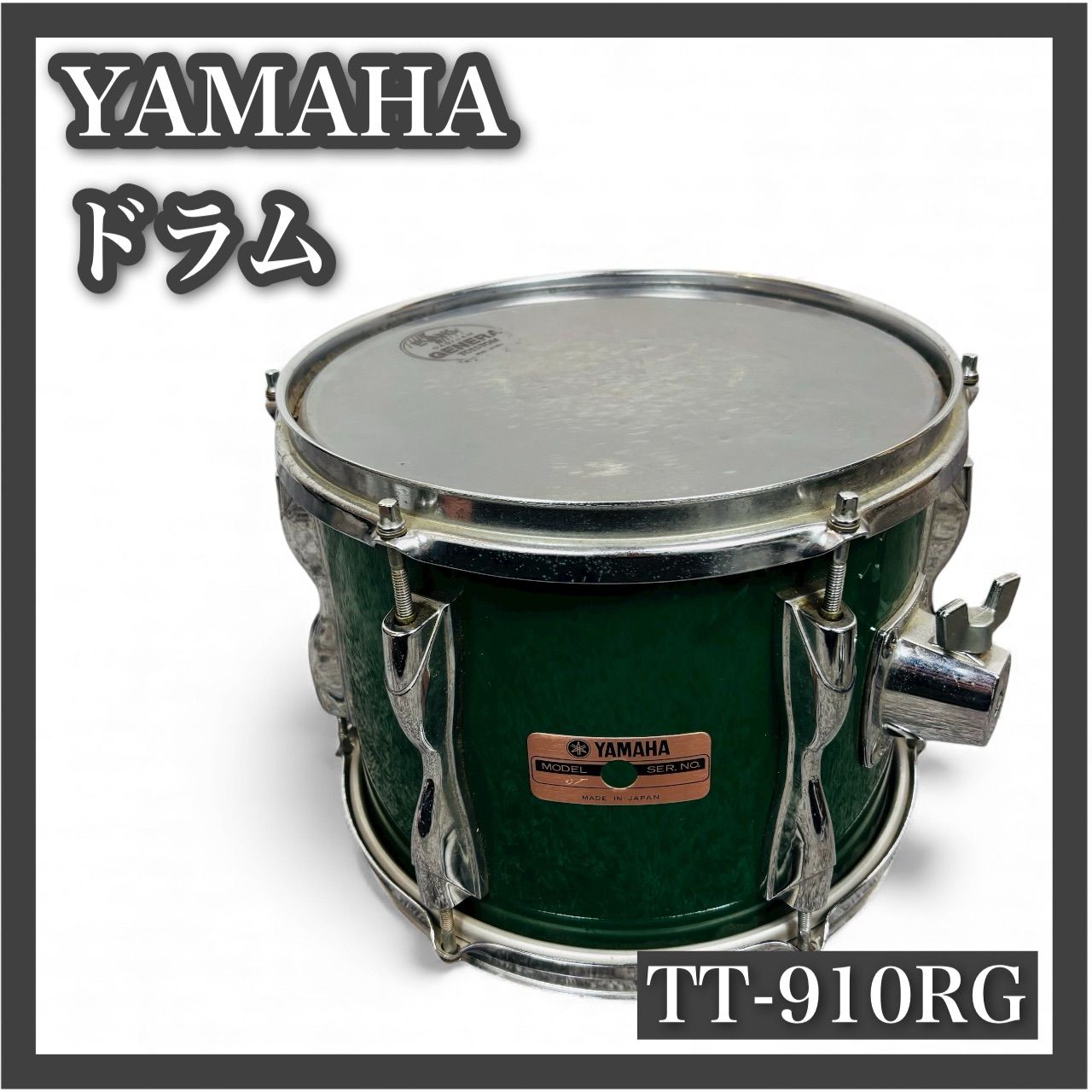 ヤマハ ドラム TT-910RG YAMAHA 打楽器 リモ REMO グリーン 緑 トム TOM